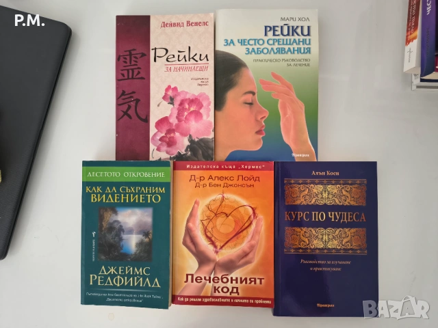 Книги, снимка 6 - Други - 54722849