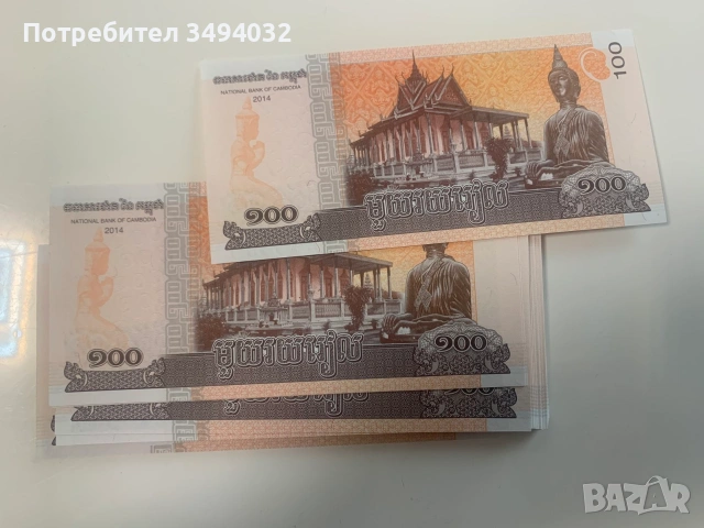 Лот от 50 броя UNC банкноти 10 риела Камбоджа от 2014 година Поредни номера, снимка 3 - Нумизматика и бонистика - 54974714