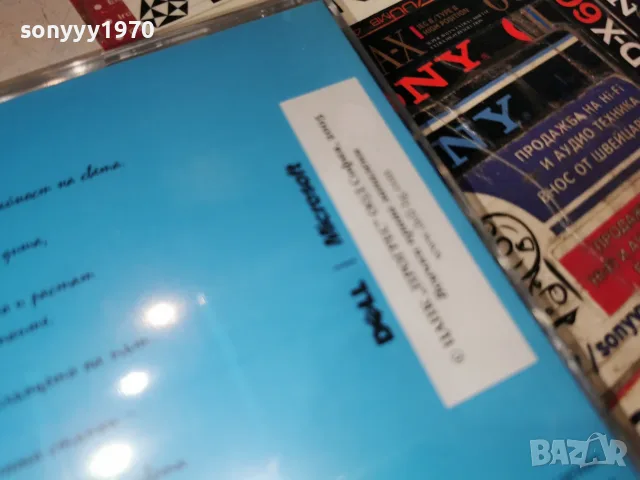 АЛЕКСАНДЪР ВУТИМСКИ NEW CD 2307260645H2E7R, снимка 9 - CD дискове - 55387873