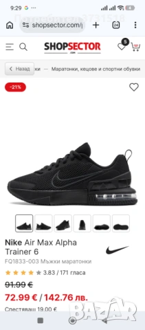 Найк, Nike 45 номер 