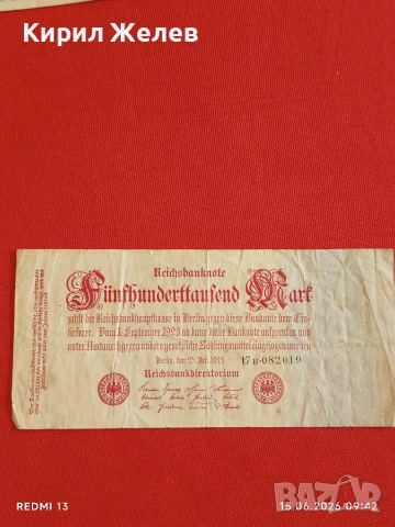 Две райхбанкноти 500 000 марки 1923г. / 100 милиона марки 1923г. Германия редки за КОЛЕКЦИЯ 17873, снимка 4 - Нумизматика и бонистика - 54908829