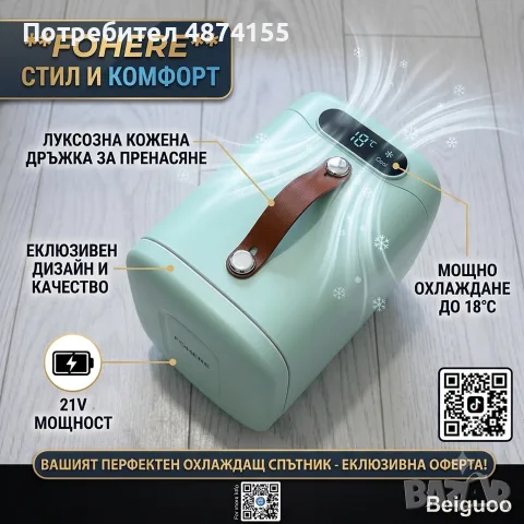 Мини хладилник FOHERE 5L, снимка 4 - Хладилници - 55484720