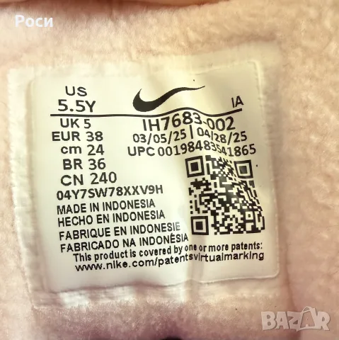 Nike Terrascout зимни обувки, снимка 5 - Детски маратонки - 55309386