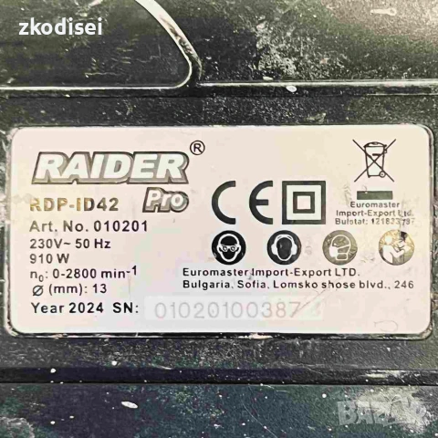 Дрелка RAIDER RDP-ID42, снимка 2 - Бормашини - 55187142