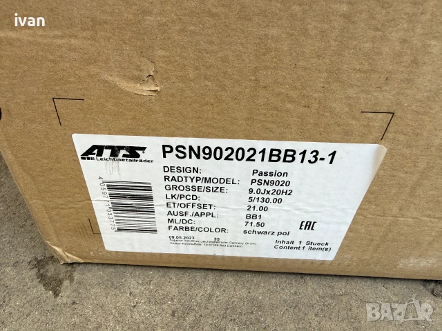 4 бр. чисто нови алуминиеви джанти ATS 20 цола 5x130, централен отвор 71.6, ET21, 9J, снимка 11 - Гуми и джанти - 55263284
