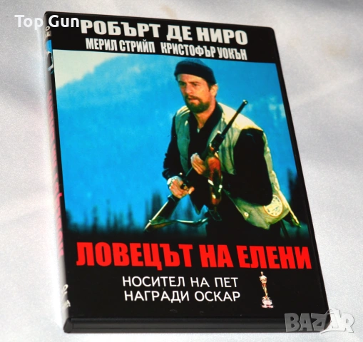 ДВД Ловецът на елени DVD The Deer Hunter