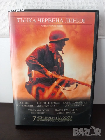 ДВД с филма „Тънка червена линия“ (1998 г.)