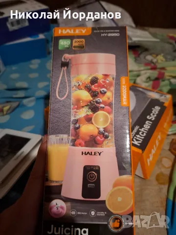 HALEY HY-2500 – преносим блендер / шейкър за сокове (Juicing cup) 