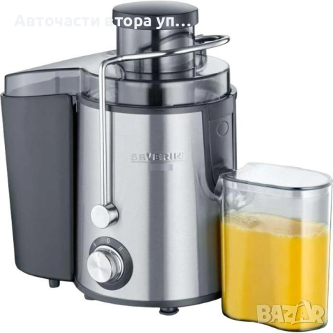 Сокоизстисквачка Severin Juicer (ES 3566) 400W, снимка 2 - Сокоизстисквачки и цитрус преси - 54577649