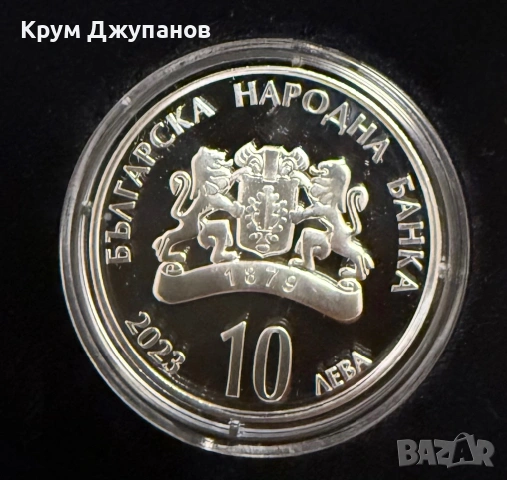 Лот Монети Серия Възраждане, снимка 6 - Нумизматика и бонистика - 54973805