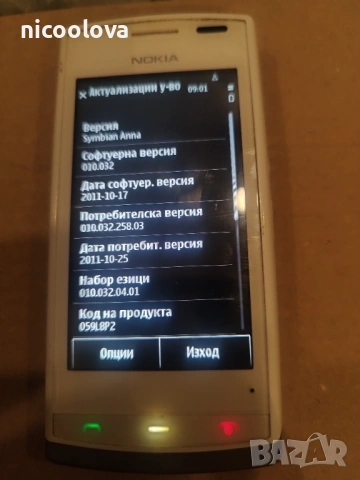 ! РАБОТЕЩ ! Nokia 500, снимка 2 - Nokia - 54458986