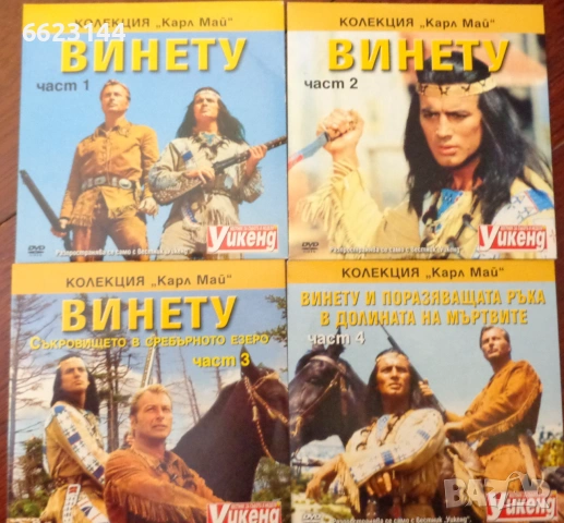 DVD с филми за всеки вкус, снимка 7 - DVD филми - 55247413