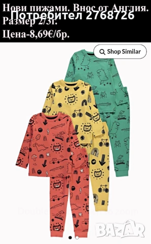 Нови  пижами за момчета, внос от Англия, снимка 7 - Детски пижами - 51730631