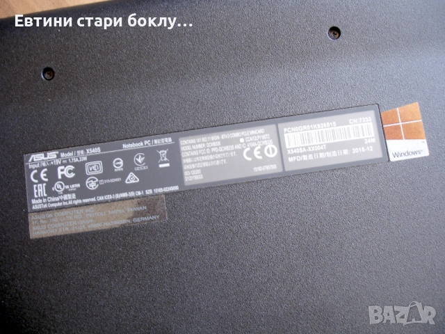 Asus X540S – ултра лек лаптоп със зарядно, снимка 12 - Лаптопи за дома - 54737542