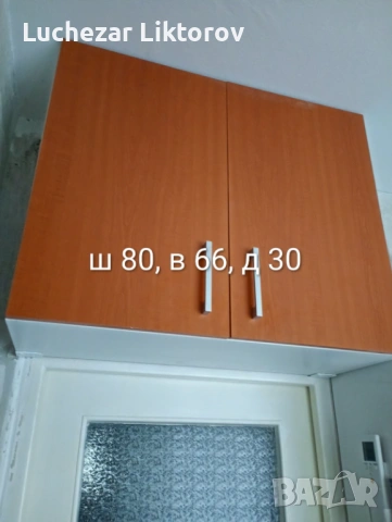 Продавам кухненски шкафове , снимка 5 - Шкафове - 54584578