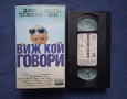 Видеокасети VHS Филми, снимка 11