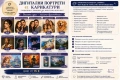 Дигитални портрети, карикатури и картини по снимка или идея, снимка 1