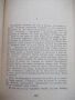 Книга "Избрани творби - Антоан дьо Сент-Егзюпери" - 484 стр., снимка 7