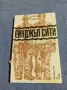 Патрик Смит - Ейнджъл сити , снимка 1