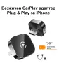 Безжичен Apple CarPlay адаптер CMRDQD – Plug & Play, снимка 1