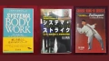 Бойни изкуства, MMA, спорт и тренировки - 21 книги, снимка 8
