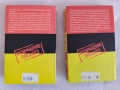 2 книги на Фридрих Незнанский на руски език, снимка 2