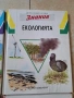 4 стари детски енциклопедии 35/1, снимка 4