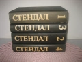 Стендал - Избрани произведения - том 1-4, снимка 1