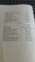 Продавам тежка автоматична (акумулаторна) инвалидна количка. Количката е стабилна, но има технически, снимка 8