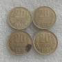 50 СТОТИНКИ 1962, 1974, 1989, 1990 / 20 СТОТИНКИ 1990 / 10 ЛЕВА 1930, снимка 15