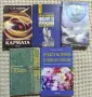 ЕЗОТЕРИКА част 2, снимка 3