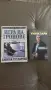 Книги Игра на тронове и Умни пари, снимка 1