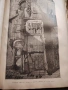 VICTOR HUGO. LE RHIN. ТИРАЖ 160 бр.1892 г. , снимка 16