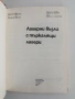 Лагерни възли с търкалящи лагери, снимка 7