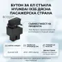 продажба на бутон за прозорец за Hyundai IX35 Tucson бутон ел. стъкла, снимка 1