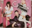 Тони Стораро - Карай да върви(2003), снимка 1