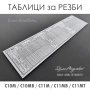 ТАБЛИЦИ за РЕЗБИ и ТАБЕЛКИ за СТРУГОВЕ C10-M / MB ; С11-М / МВ / MT , снимка 3