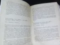 Две книги за билките в България, снимка 3