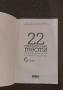 Тестове по български език и литература, снимка 3