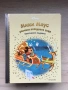Детски книжки от Златна колекция, снимка 11