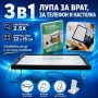 Универсална лупа 3 в 1 с държач за телефон – лупа за четене със свободни ръце 2.5x, снимка 1