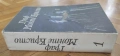АЛЕКСАНДЪР ДЮМА -   ГРАФ МОНТЕ КРИСТО (Том 1-2), снимка 5