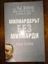 Художествена литература - безплатна доставка*, снимка 1