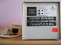 UPS за помпи за парно, снимка 1