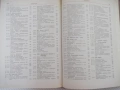 Книга "Детали машин - Д. Н. Решетов" - 496 стр., снимка 9