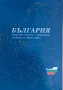 албум Presso за българските монети / левове + евро , снимка 3