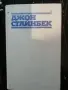 Книги по 1 евро, снимка 14
