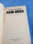Бърнард Маклавърти - избрано , снимка 4
