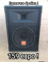 JBL 12-ка, единична бройка., снимка 1