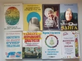 Книги – здраве, езотерика, психология, романи, хоби и други, снимка 2